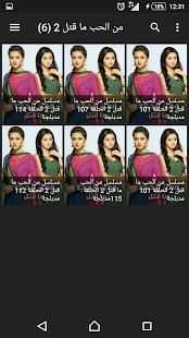 MBC Bollywood مسلسلات هندي
‎ screenshot 3