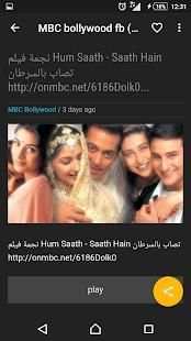MBC Bollywood مسلسلات هندي
‎ screenshot 1