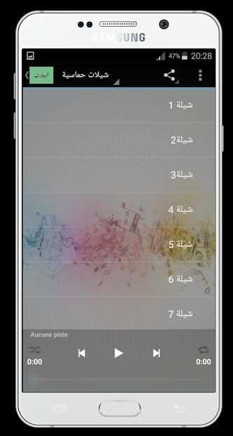 شيلات حماسية بدون نت 2018
‎ screenshot 2