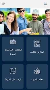 دراستي
‎ screenshot 6
