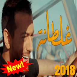 ikon Saad Lamjarred- CASABLANCA