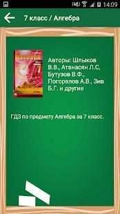 ГДЗ по Английскому языку screenshot 2
