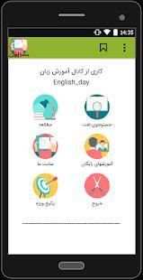 1000 لغت و اصطلاح پرکاربرد انگلیسی
‎ screenshot 8