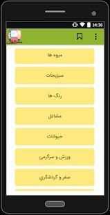 1000 لغت و اصطلاح پرکاربرد انگلیسی
‎ screenshot 3