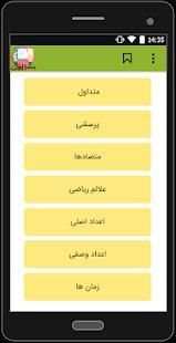 1000 لغت و اصطلاح پرکاربرد انگلیسی
‎ screenshot 7