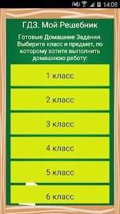 ГДЗ по Английскому языку screenshot 1
