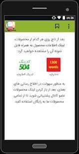 1000 لغت و اصطلاح پرکاربرد انگلیسی
‎ screenshot 2