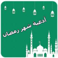 أدعية شهر رمضان
‎ on 9Apps