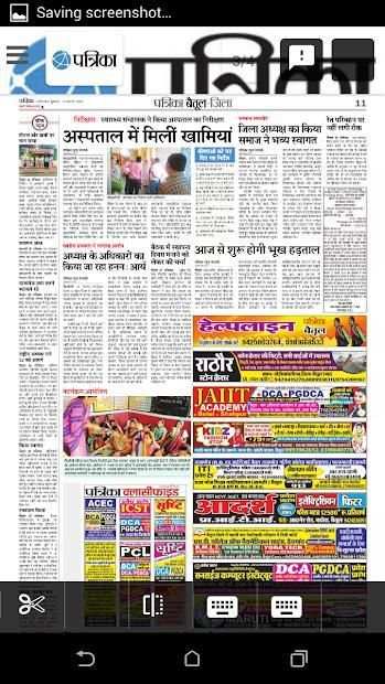 Vidisha Patrika E Paper screenshot 1