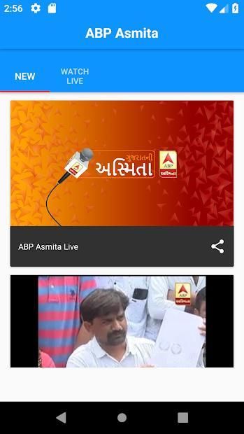 abp asmita app 9Apps