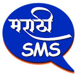 Marathi SMS