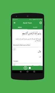 Surah Yasin Mp3 - Multiple Translations screenshot 7