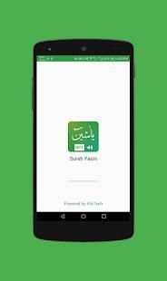 Surah Yasin Mp3 - Multiple Translations screenshot 8