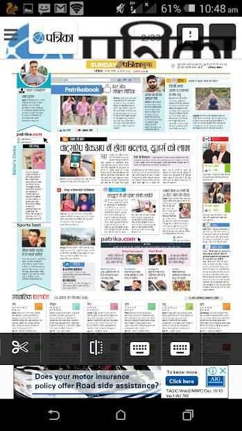 Vidisha Patrika E Paper screenshot 3
