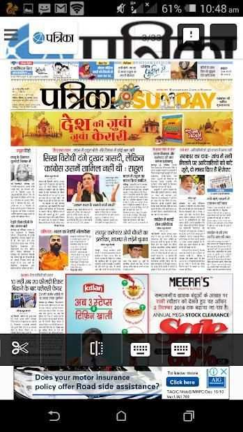 Vidisha Patrika E Paper screenshot 2