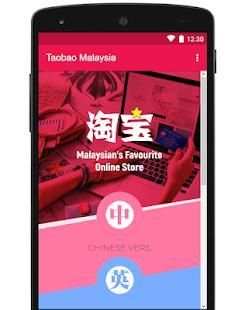 Taobao Malaysia screenshot 4