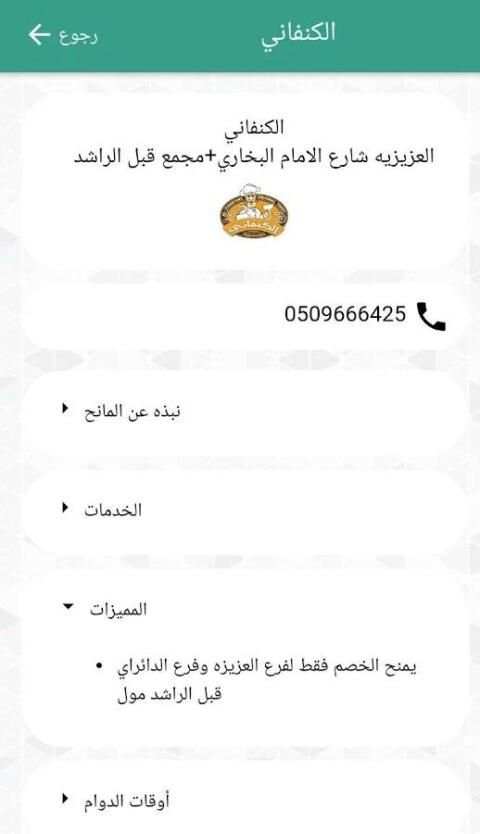 وفرها screenshot 7