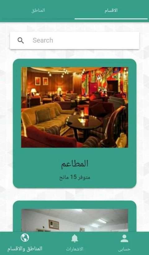 وفرها screenshot 6