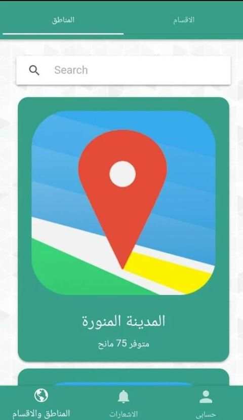 وفرها screenshot 2