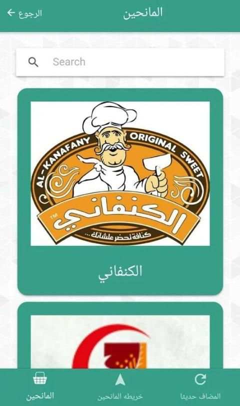 وفرها screenshot 1