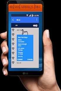 वाईफाई मास्टर कुंजी screenshot 1