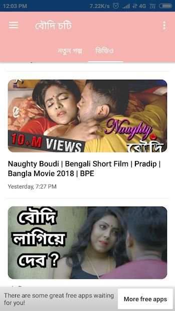Bangla Choti - Boudi 1 تصوير الشاشة