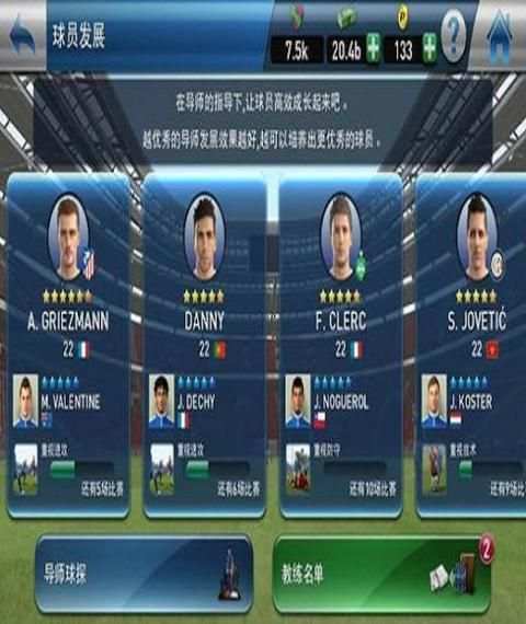 Hint PES CLUB MANAGER 2018 Pro Evolution Soccer screenshot 1