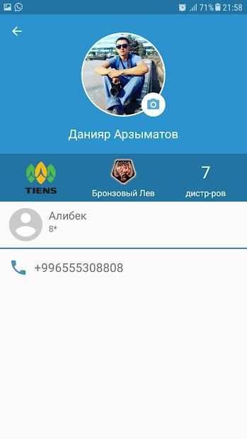 Pager App screenshot 1