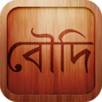 Bangla Choti - Boudi on 9Apps