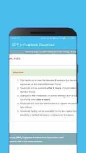 EPF e-Passbook Download screenshot 1