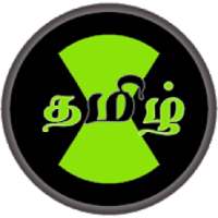 Ben 10 Tamil