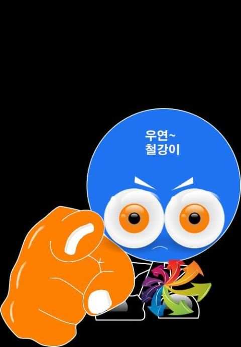 우연철강/H빔/철근/철판/레일/복공판/강관파일/강관파일/스크류잭/ㄱ형강/ㄷ형강/단중표/환봉 3 تصوير الشاشة