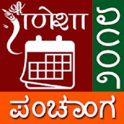 Kannada Calendar Panchang for 2018
