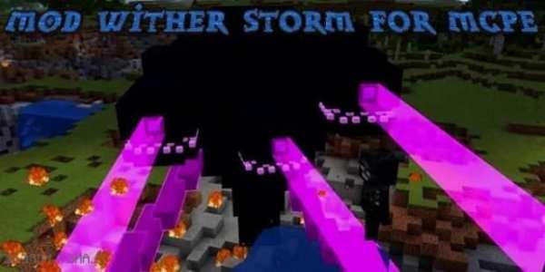 MOD Wither Storm for MCPE screenshot 1