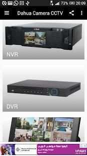 Dahua Camera CCTV screenshot 3
