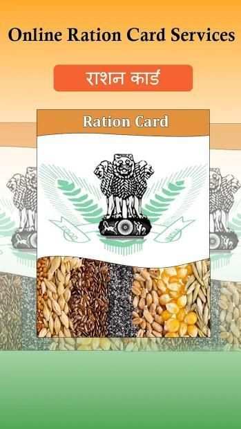 Apply Ration Card Online screenshot 6