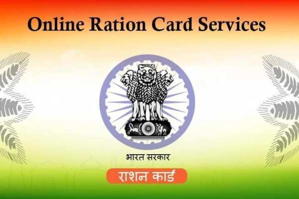 Apply Ration Card Online screenshot 1