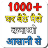 Work From Home - Earn Money Online