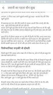 कामवासना 4 تصوير الشاشة