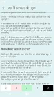 कामवासना 2 تصوير الشاشة
