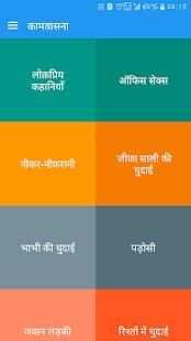 कामवासना 8 تصوير الشاشة