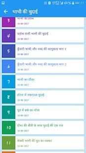 कामवासना 5 تصوير الشاشة