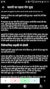 कामवासना 3 تصوير الشاشة