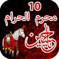 ashura 10 muharram photo frame 2018 on 9Apps