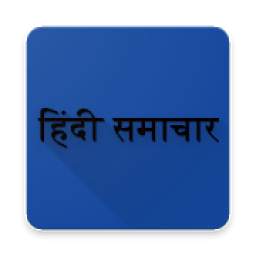 Hindi Samachar