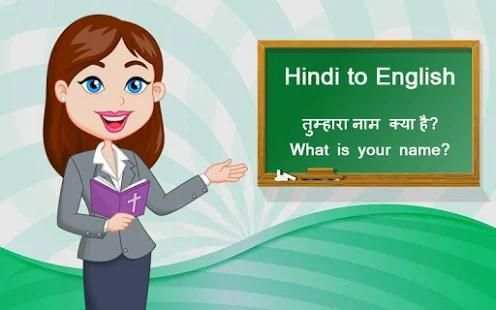 Hindi English Translation - Smart Hindi Dictionary screenshot 2