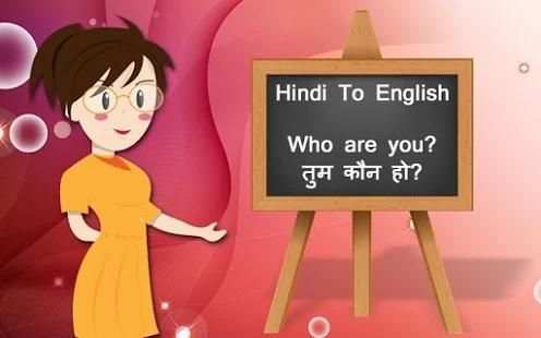 Hindi English Translation - Smart Hindi Dictionary screenshot 3