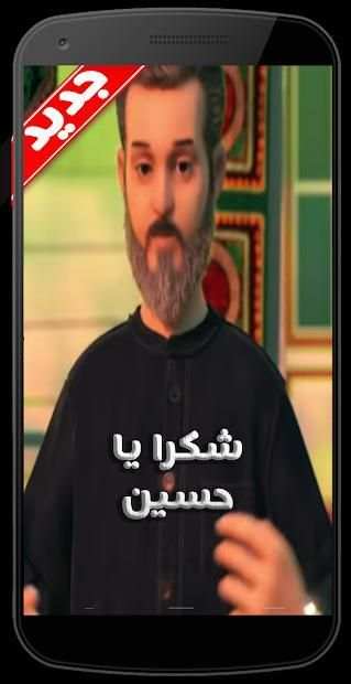 لطميات باسم الكربلائي جديد 2019
‎ screenshot 3
