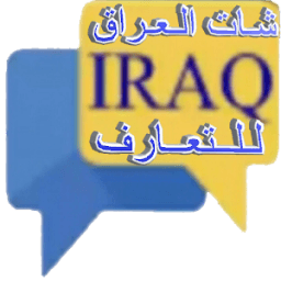 شات العراق lraq Chat आइकन