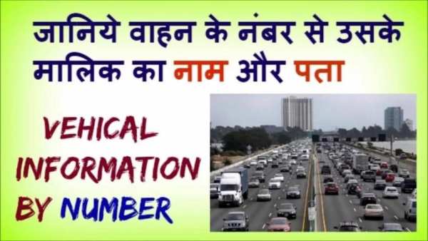 Vehicle Details By Number Plate screenshot 1